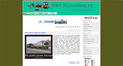 Desktop Screenshot of multikar25.ru